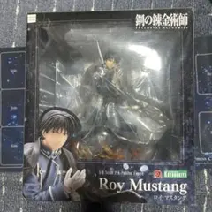 ARTFX J ロイ・マスタング　鋼の錬金術師　1/8フィギュア　ハガレン
