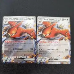 ファイアローex　エキサイトダイブ　2枚　②