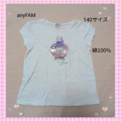 anyFAM Tシャツ 140サイズ 香水モチーフ　ビーズ　キラキラのサムネイル