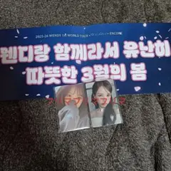 2026年最新】redvelvet スローガンの人気アイテム - メルカリ