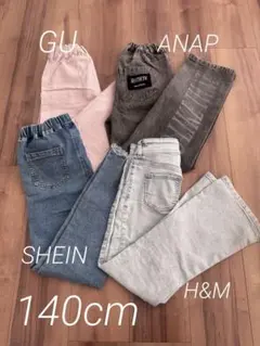 デニムパンツ 4点セット