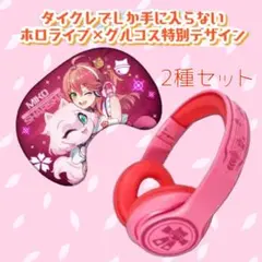 ホロライブさくらみこコラボタイクレ限定プライズ　ゲーミングクッションヘッドフォン