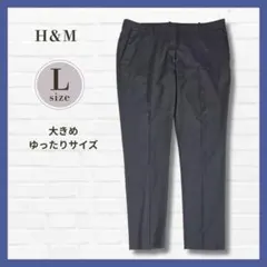 美品✨H&M スラックス ブラック ウエスト100 L ストレッチのサムネイル