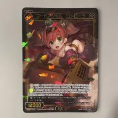 WIXOSS コードアクセル ロドローラ SRのサムネイル