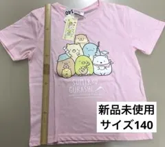 新品 すみっコぐらし Tシャツ ピンク 140のサムネイル