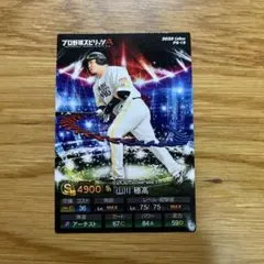 プロ野球チップスカード プロスピ 山川穂高 2025年
