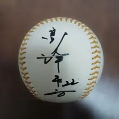 元ヤクルトスワローズ27古田敦也選手 2000本達成レプリカサインボール