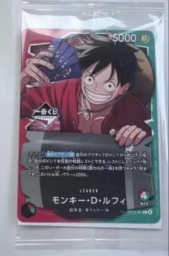【未開封】ワンピースカードゲーム モンキー・D・ルフィ 一番くじ プロモ 限定