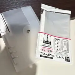 6リングバインダー フロスト フリーポケットリフィル 収納　セリア　新品