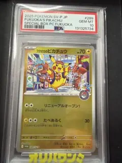 2026年最新】ピカチュウ psa10 スカーレットの人気アイテム - メルカリ