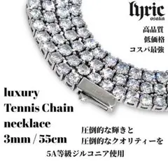 yuu様専用　3mm 55cm シルバー テニスネックレス