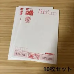 年賀はがき　2019年 62円　10枚セット