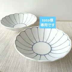 【2枚】新品 日本製 美濃焼 菊線 中鉢 浅鉢 上品 和モダンのサムネイル