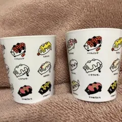 だっこずし　プラスチックコップ　2個セット
