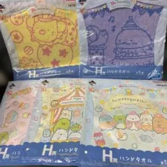 すみっコぐらし ハンドタオル 5枚セット 最終値下げ❗️