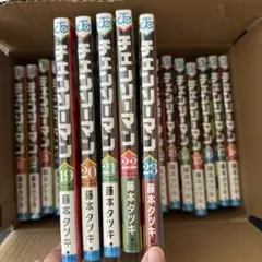 チェンソーマン 1-23 全巻セット