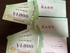 【最新】 スギ薬局 株主優待券 6000円 +パスポート1枚 メルカリ便無料のサムネイル