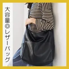 ブラック ショルダーバッグ 斜めがけ ブラック PUレザー マチ広め 通勤 黒