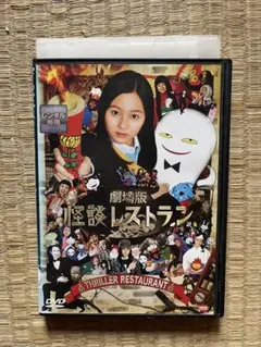怪談レストラン 全巻セット DVD レンタル落ち m31712270921_1.jpg?1710624504