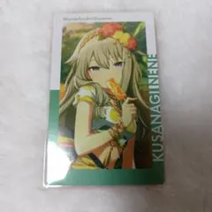 草薙寧々 エピカ epiccard