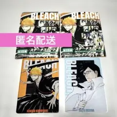 BLEACH ブリーチ ステータスカード コレクション 未開封20点 BLEACH ブリーチ ステータスカード コレクション 未開封20点 - メルカリ