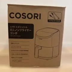COSORI 2.0L ミニノンフライヤー 黒のサムネイル