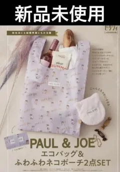 PAUL&JOE エコバッグ&ふわふわネコポーチ2点SET