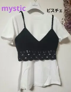 Mママさま　mystic かぎ編みビスチェ 黒　重ね着　綿100%