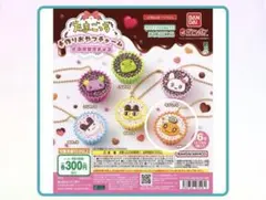 たまごっち手作りおやつチャーム めめっち