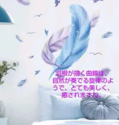 No.175 ウォールステッカー羽毛 DIY おしゃれ 壁シール 模様替え