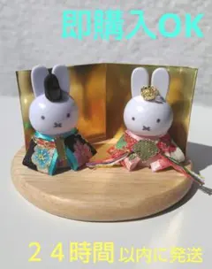 ダイソー　ミッフィー　おひなさま　着せ替え（青&赤）