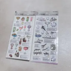 大人の図鑑シール　シマエナガ　カクテル　3D シール　ボンボンドロップシール