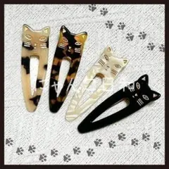 【4色セット】猫モチーフ ヘアクリップ 猫好き べっ甲風 ブラック アイボリー