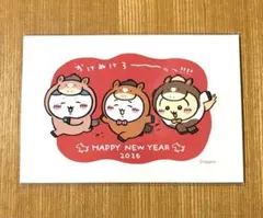 ちいかわ　2026年 年賀はがき 3枚セット おまけシール付き　年賀状