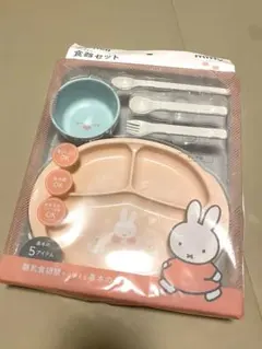 リッチェル ミッフィー食器セット 離乳食