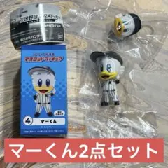 パ・リーグ６球団マスコットフィギュア プロ野球マスコット マーくん 2個セット