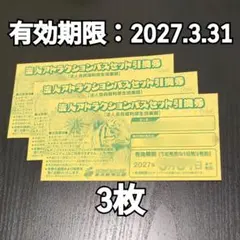 2026年最新】東武動物公園 フリーパスの人気アイテム - メルカリ