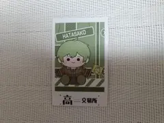 高田村 はたさこグッズ まとめ売り 2026年最新】はたさこの人気アイテム - メルカリ