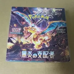 ポケモンカード 黒炎の支配者 1box シュリンクなし ペリペリなし