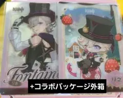 【原神】リネ　クリアカード　2種　+コラボパッケージ外箱(リネ)