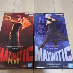 MAXIMATIC PLUS宿儺 & 五条悟 セット