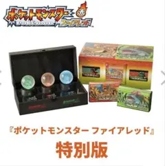 Nintendo Switchソフト『ポケットモンスター ファイアレッド』特別版