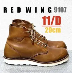 2026年最新】red wing 9107の人気アイテム - メルカリ