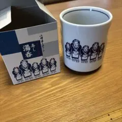 ジャンプ展 北斗の拳 奥義 湯呑み - メルカリ