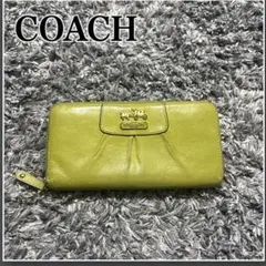 セール中 COACH コーチ レザー ラウンドファスナー 長財布 グリーン 黄緑