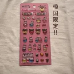 韓国限定　⑤ミッフィーぷっくりシール　3D ボンボンドロップ
