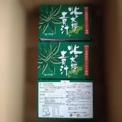 北の大地の青汁 3箱 北の大地の青汁 【公式通販】