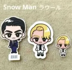 Snow Man ラウール すのチルステッカー CD購入初回特典シール 3枚 ⑲