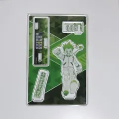 HUNTER×HUNTER ゴン アクリルスタンド