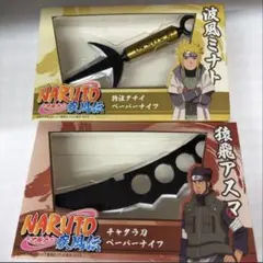 NARUTO疾風伝 波風ミナト 特注クナイ ペーパーナイフ - メルカリ